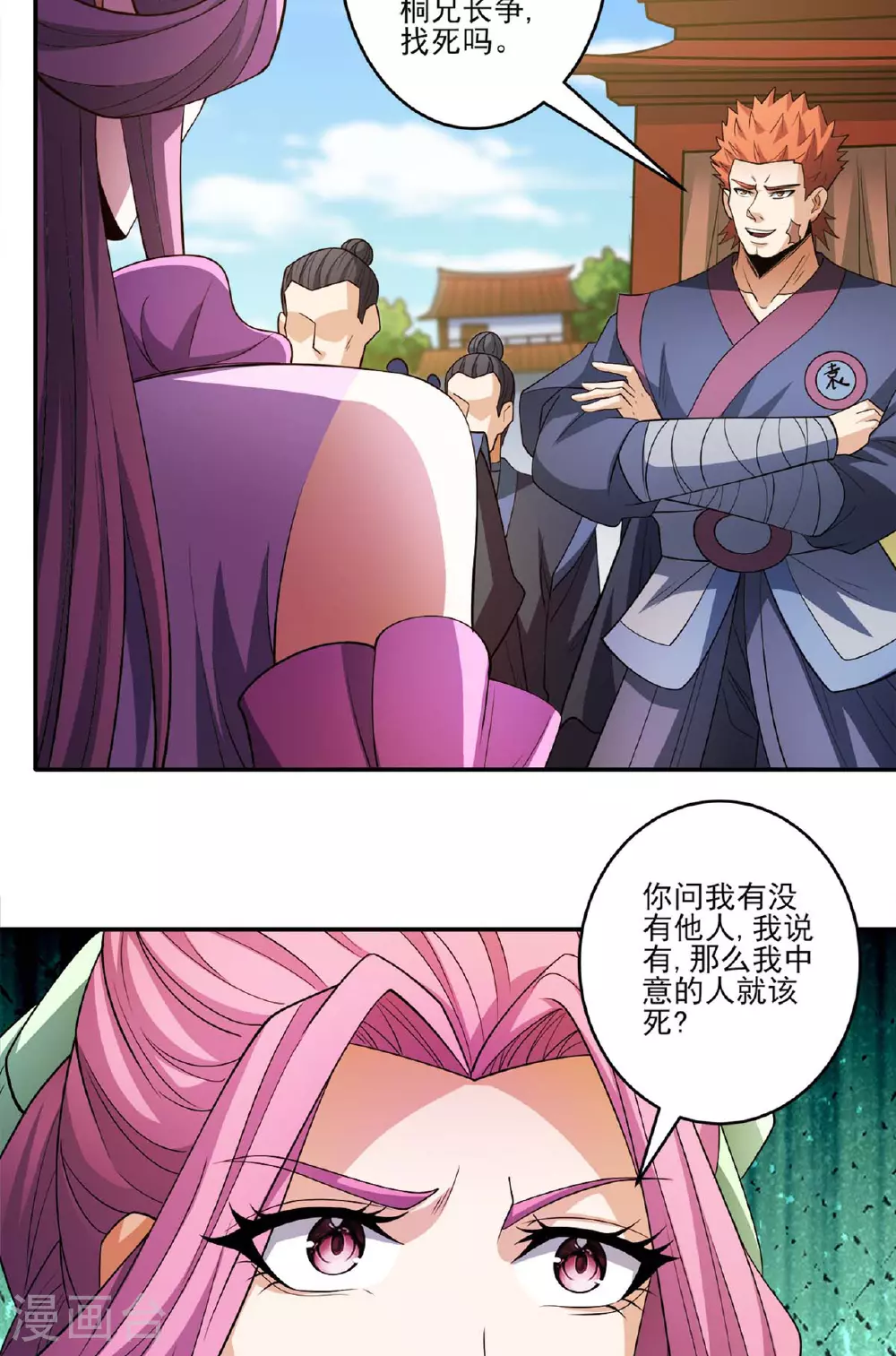 绝世武神漫画免费阅读下拉式6漫画漫画,第228话1 林枫出手（1）2图