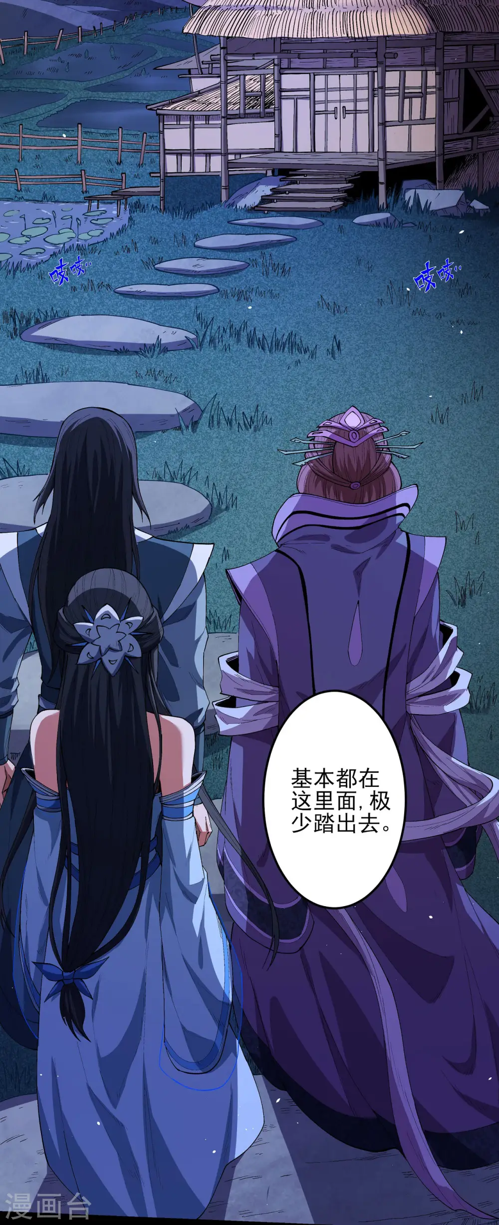 绝世武神第四季12漫画,第190话2 重聚2图