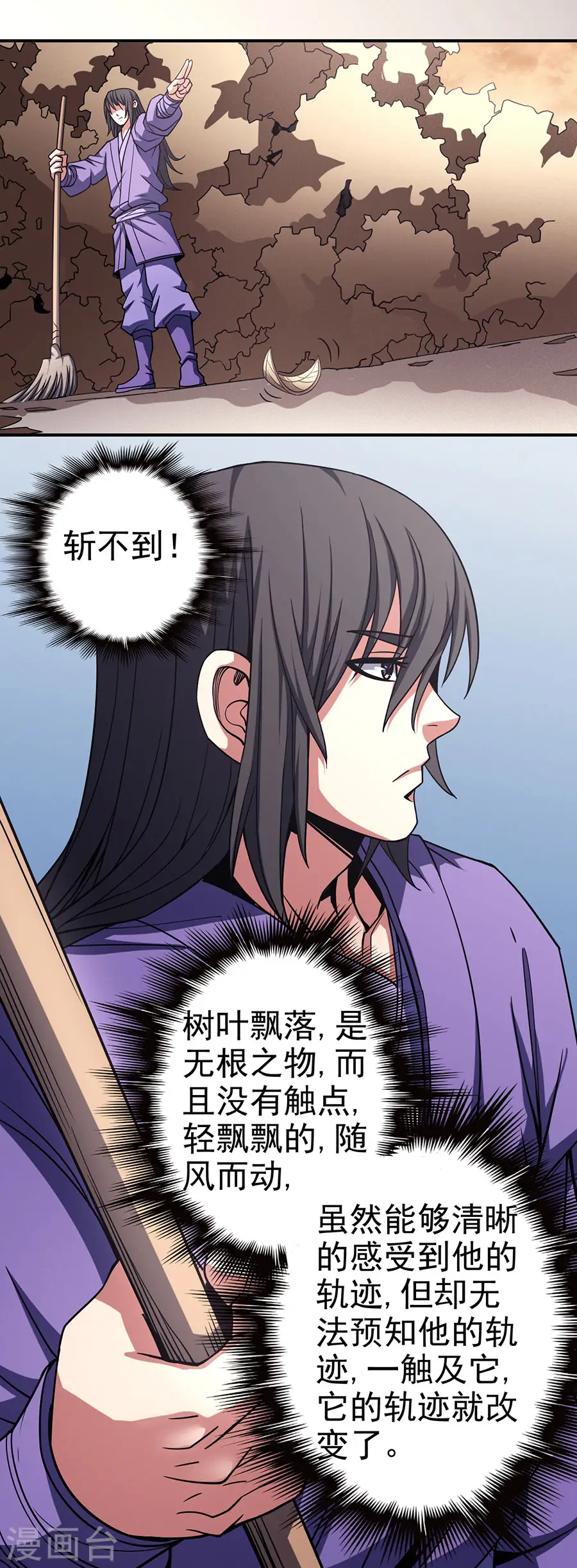 绝世武神好看吗漫画,第100话3 奇妙的境界1图