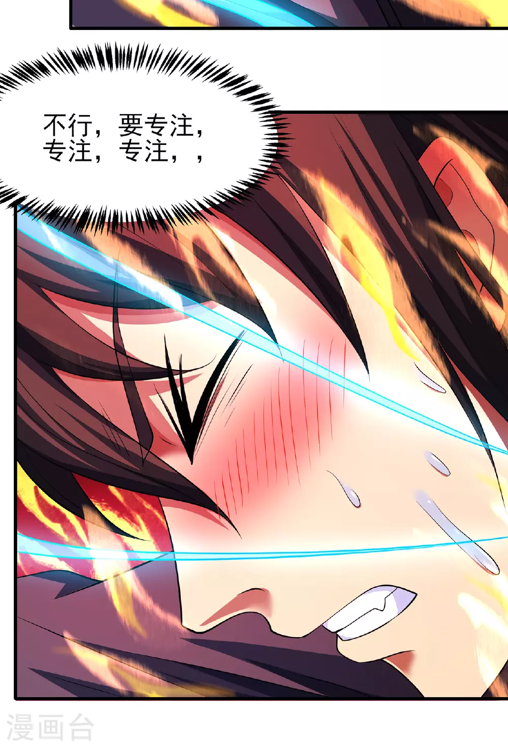 绝世武神漫画免费阅读下拉式6漫画漫画,第227话2 驱寒（2）1图