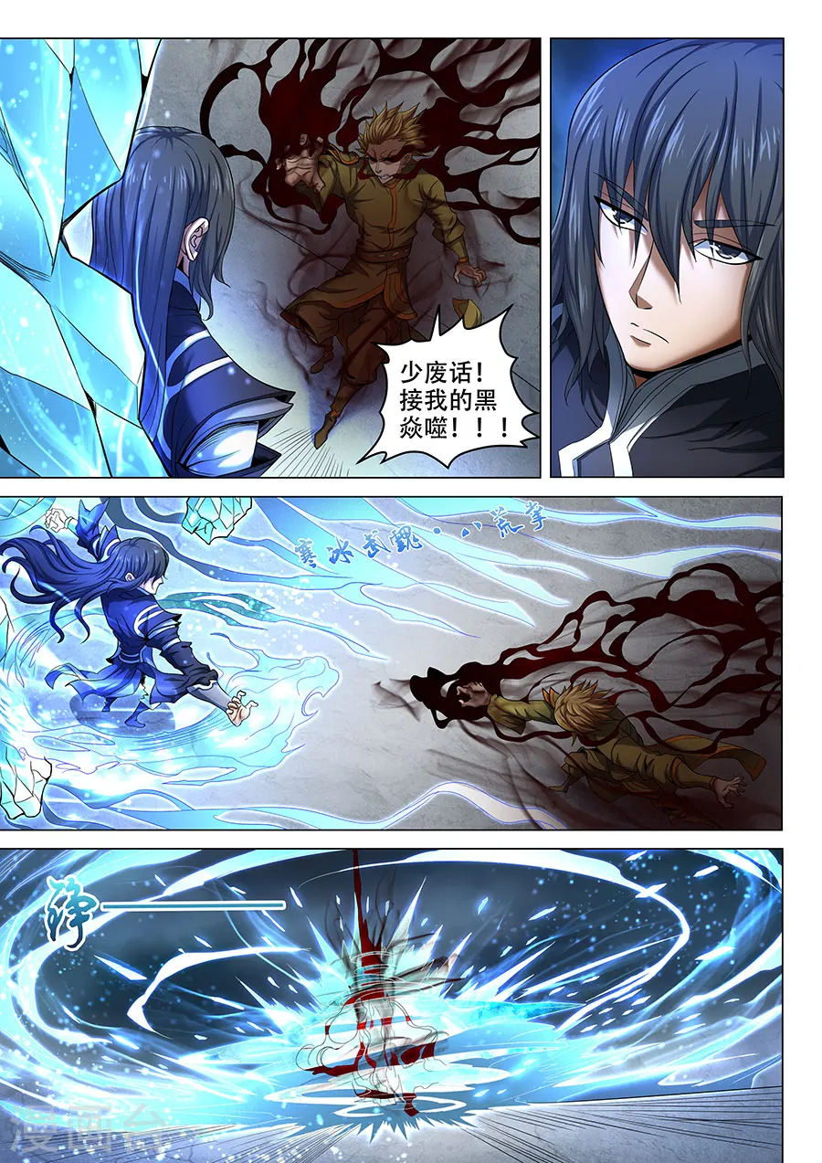 绝世武神叶天小说全文免费阅读漫画,第71话2 霸道林枫2图