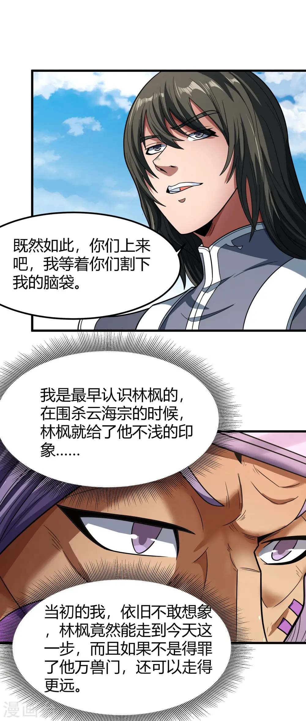 绝世武神第四季17漫画,第175话3 全杀2图