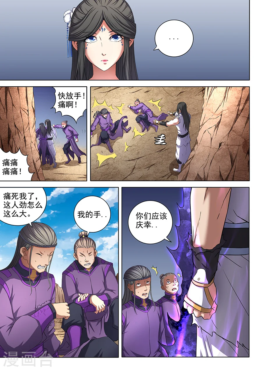 绝世武神笔趣阁无弹窗阅读漫画,第52话3 返宗2图