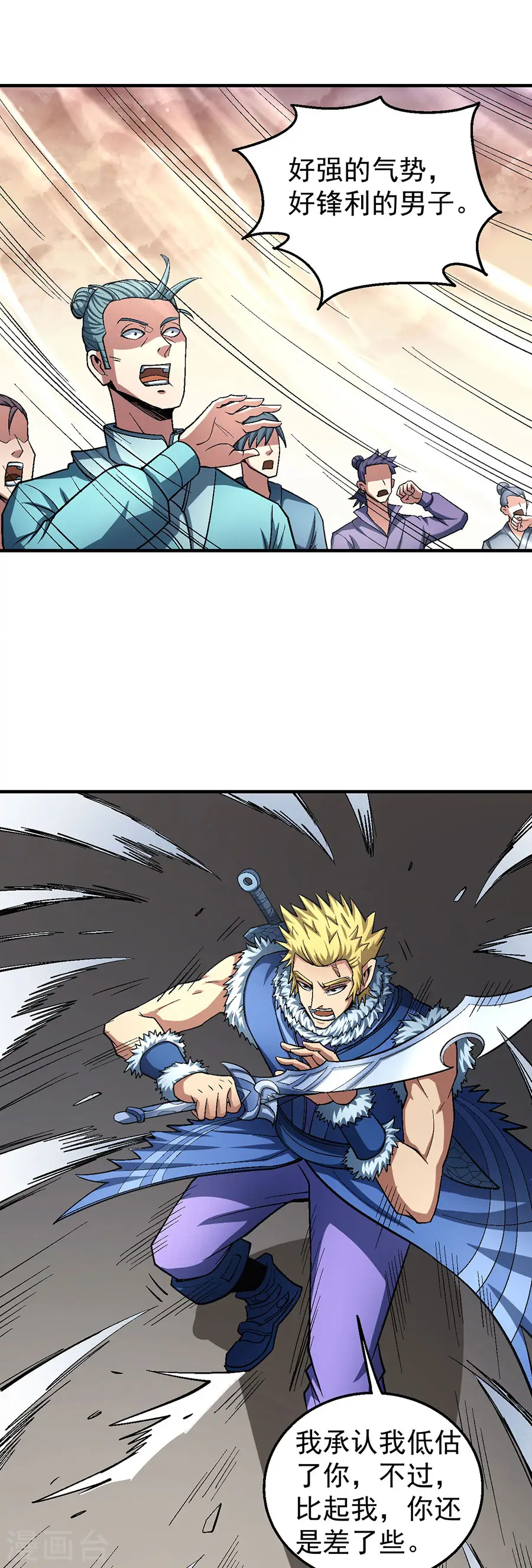 绝世武神漫画免费阅读下拉式6漫画漫画,第119话3 逆鳞2图