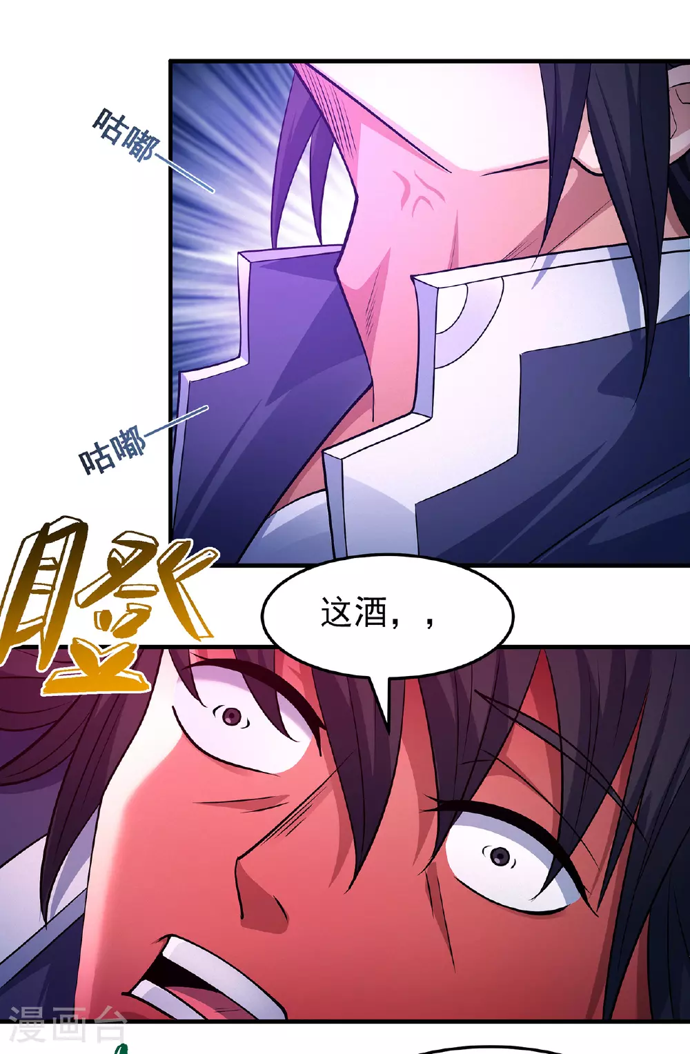 绝世武神好看吗漫画,第223话1 强闯（1）2图