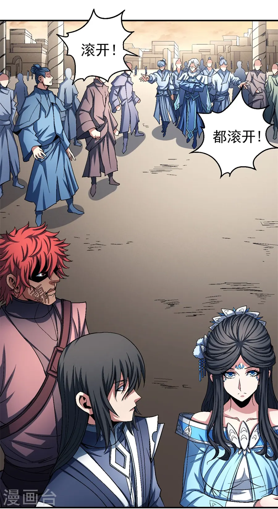 绝世武神第三季59漫画,第117话2 刀公子2图
