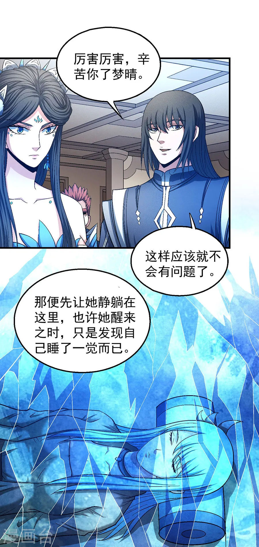 绝世武神第三季59漫画,第130话3 落霞宗的噩梦2图