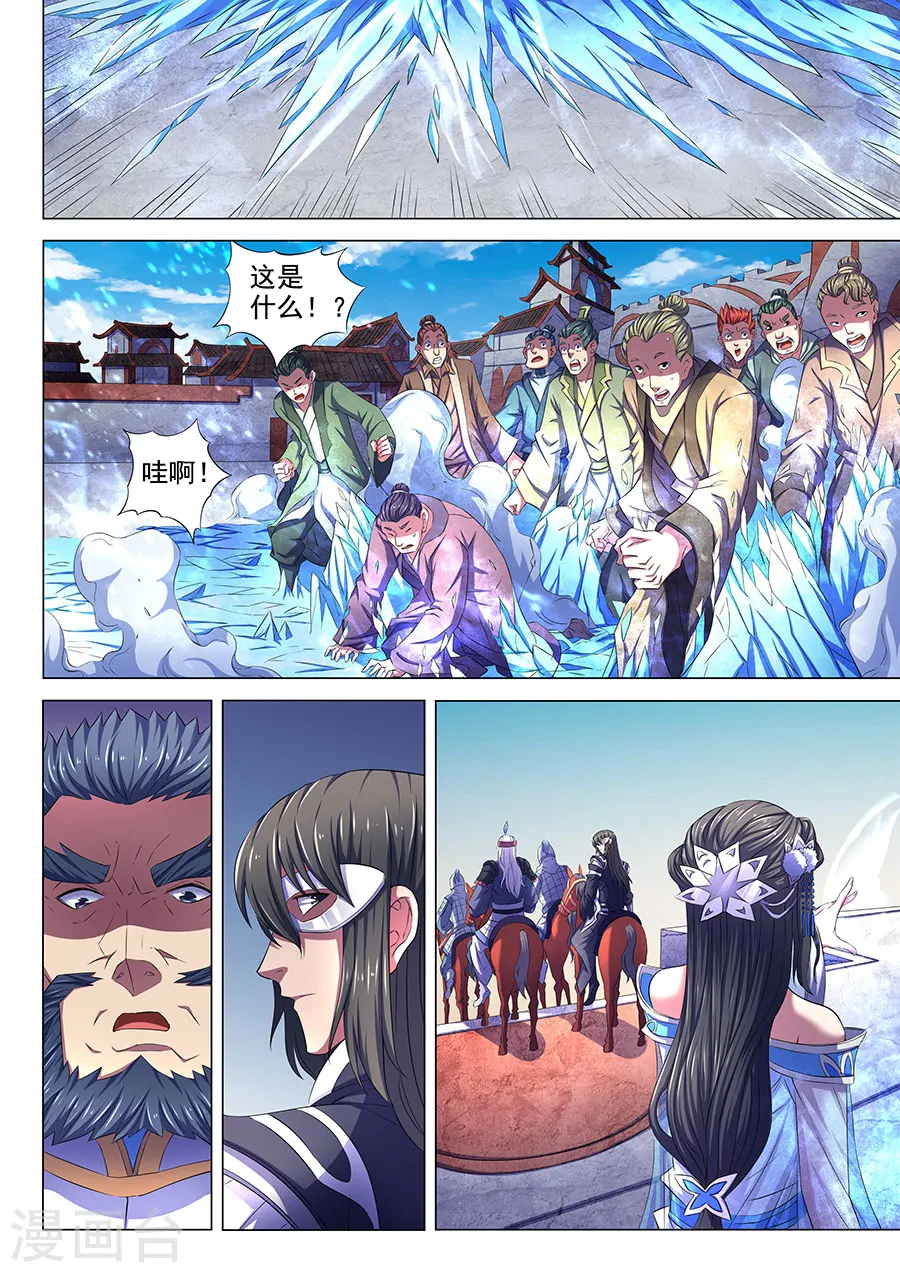 绝世武神合集漫画,第67话3 公道1图