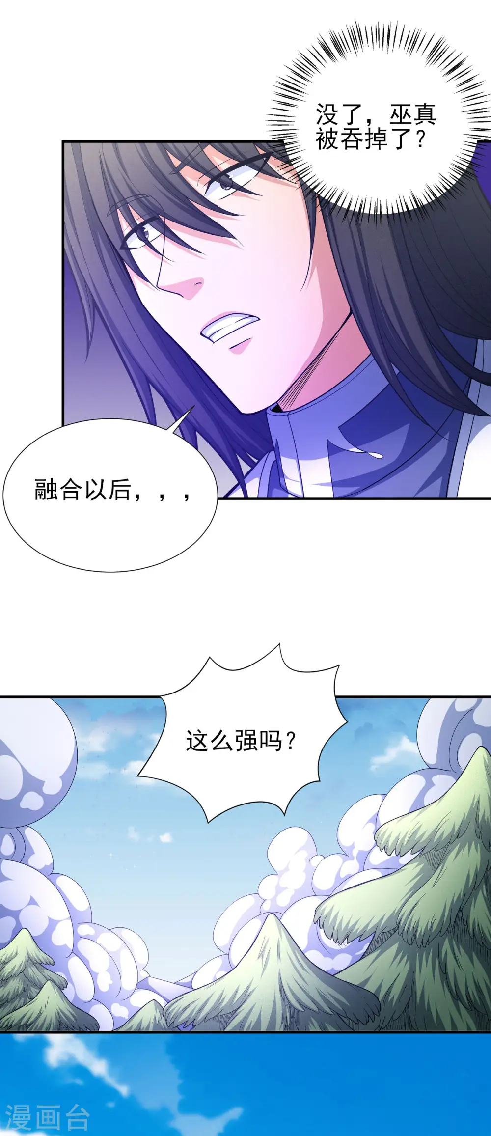 绝世武神第四季17漫画,第165话1 苍龙之首2图