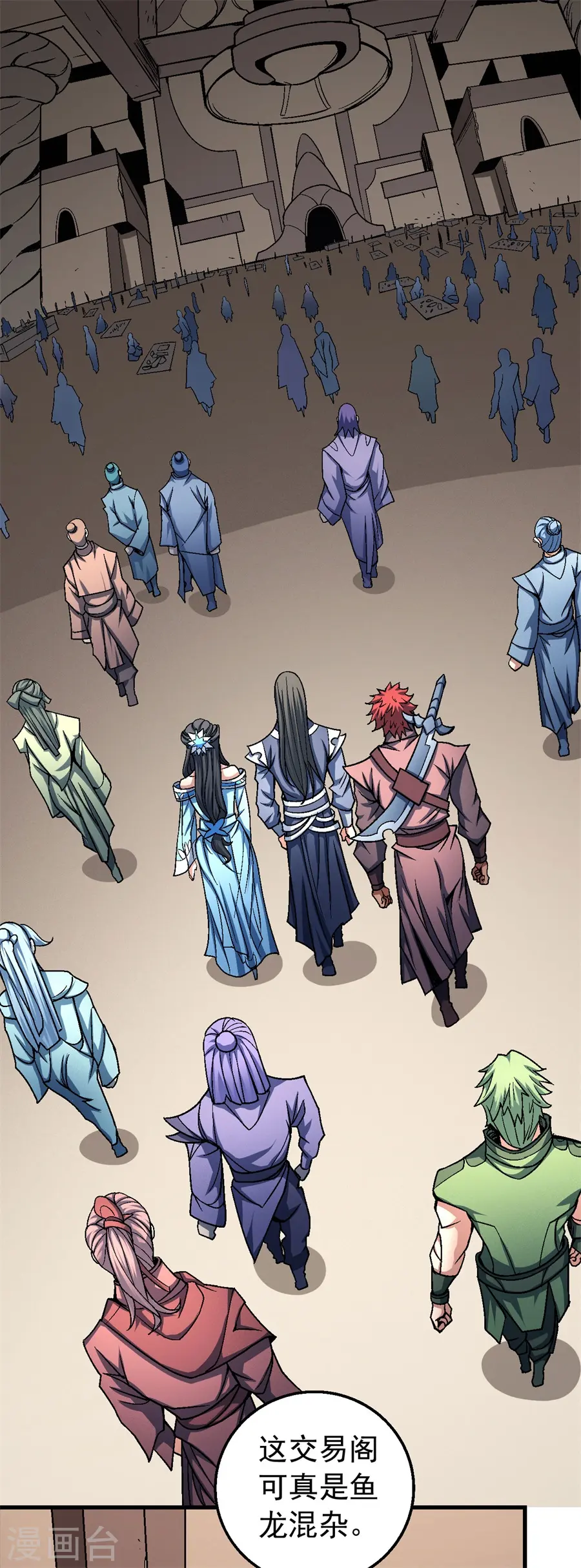 绝世武神第三季59漫画,第117话2 刀公子1图