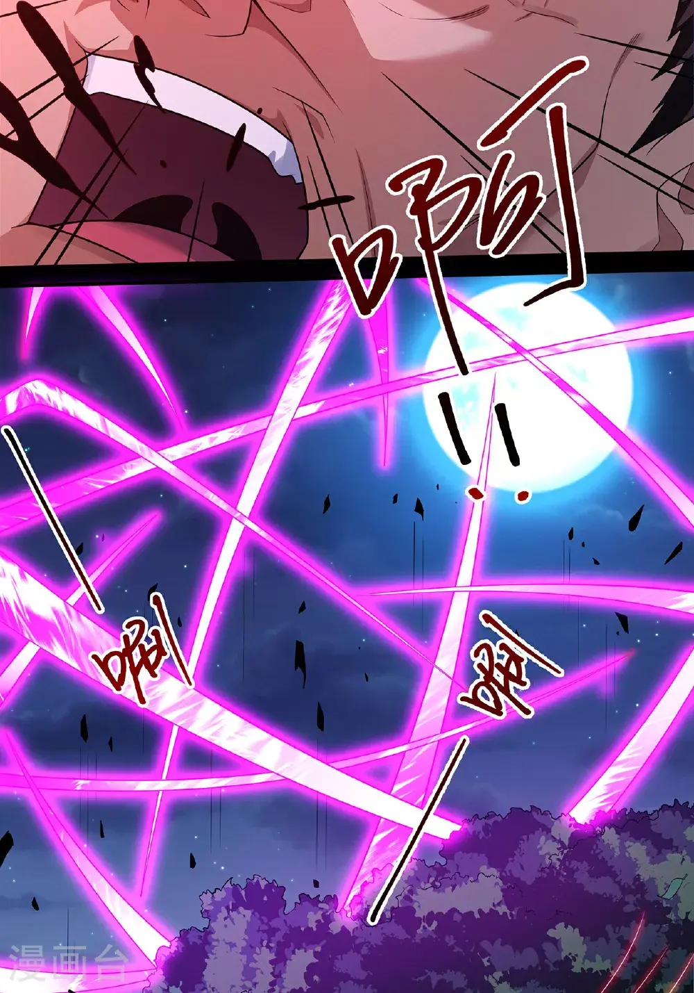 绝世武神漫画免费阅读下拉式6漫画漫画,第235话3 计杀（3）2图