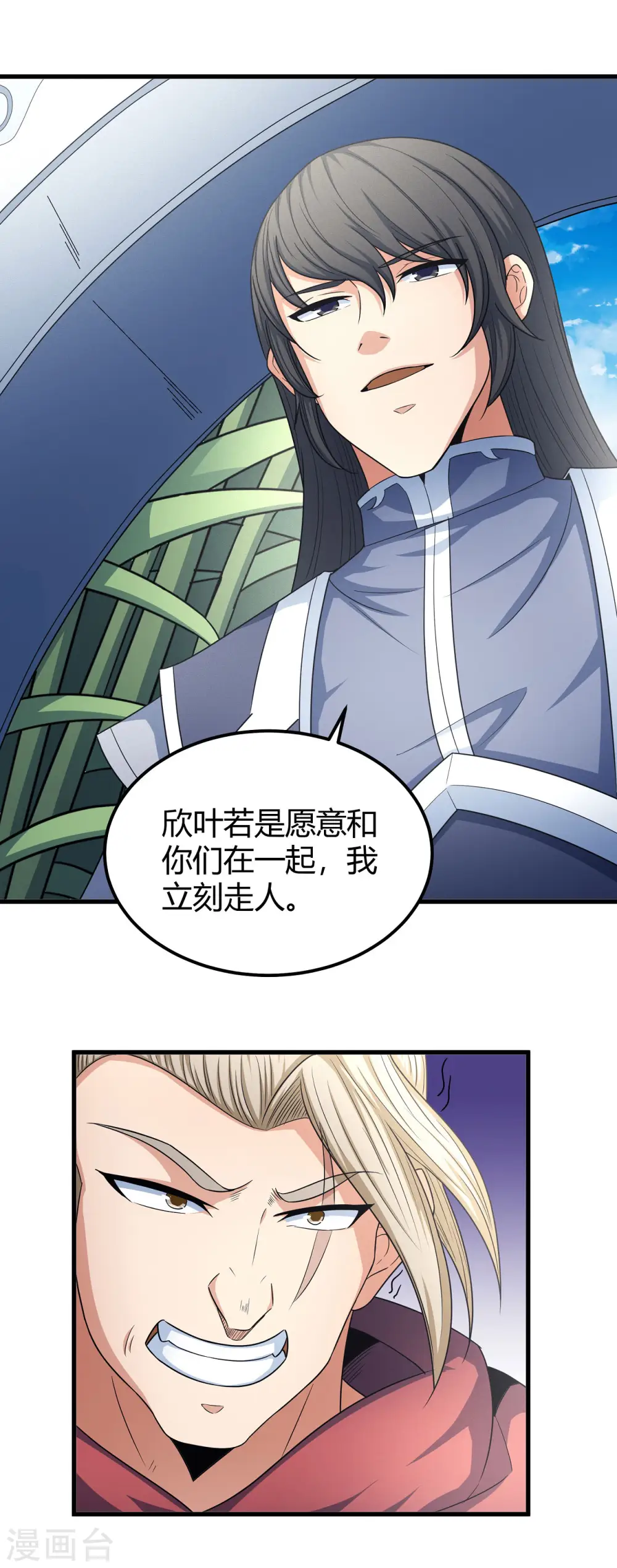 绝世武神漫画免费观看漫画,第151话3 禁军统领1图