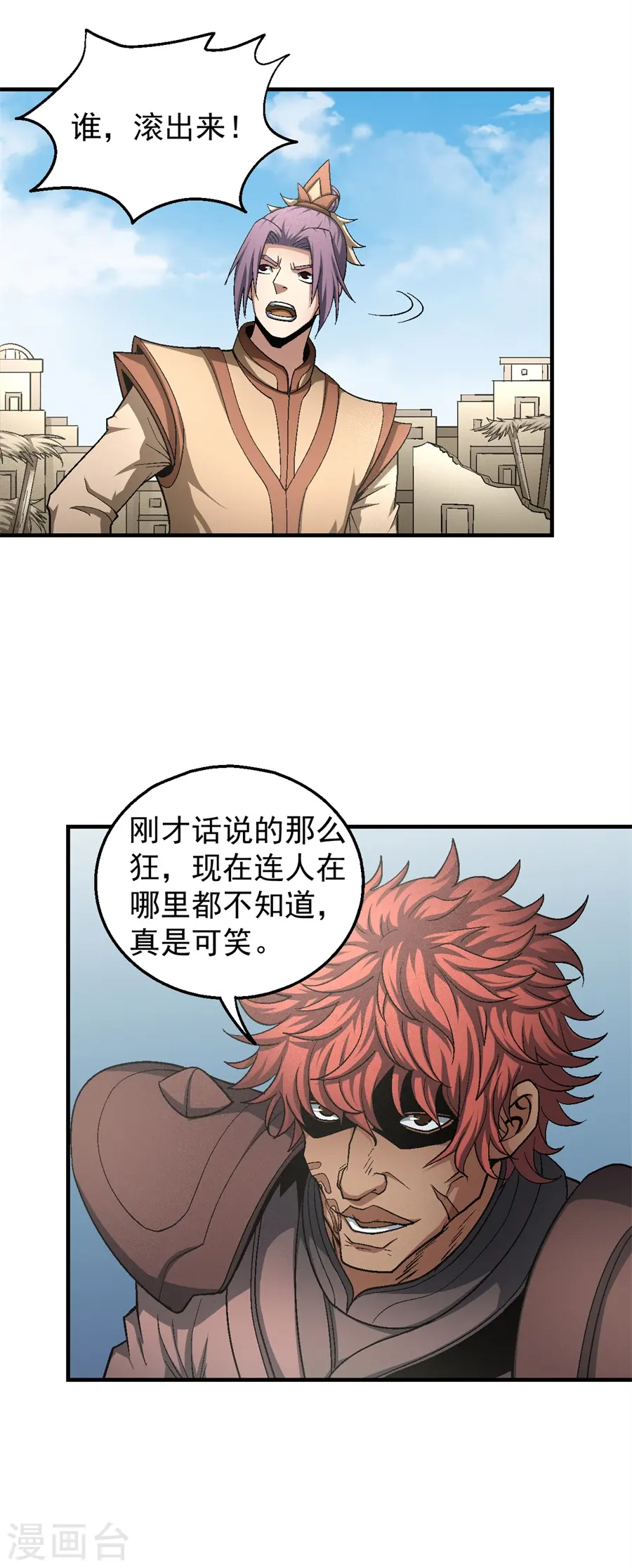 绝世武神净无痕笔趣阁无弹窗漫画,第129话1 落霞宗2图