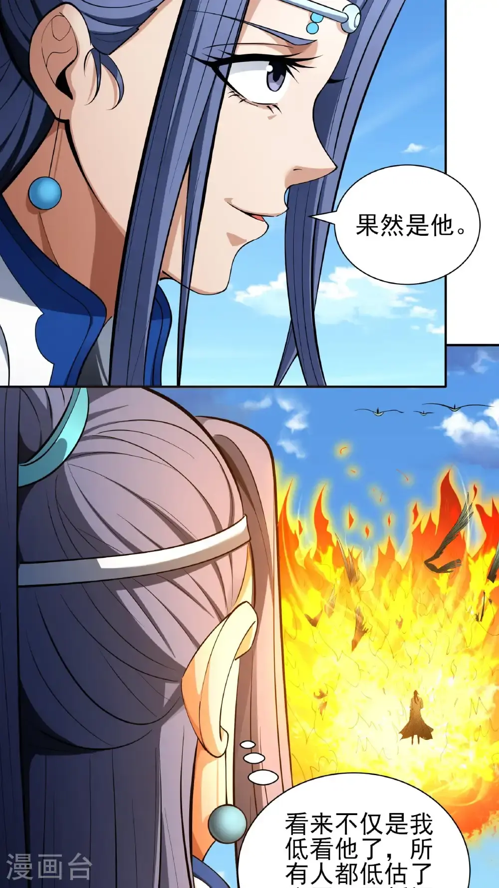 绝世武神林枫漫画,第246话2 痛快杀敌（2）1图