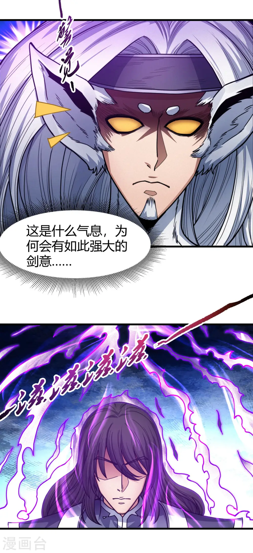 绝世武神7漫画,第168话1 战天妖1图