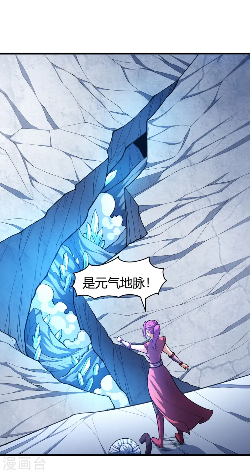 绝世武神第三季59漫画,第158话1 如何瓜分2图