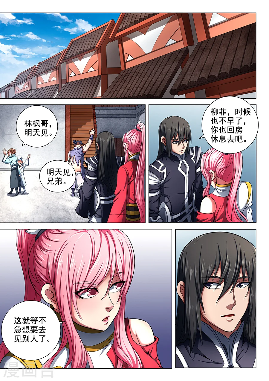 绝世武神漫画免费观看漫画,第73话3 黑魔2图