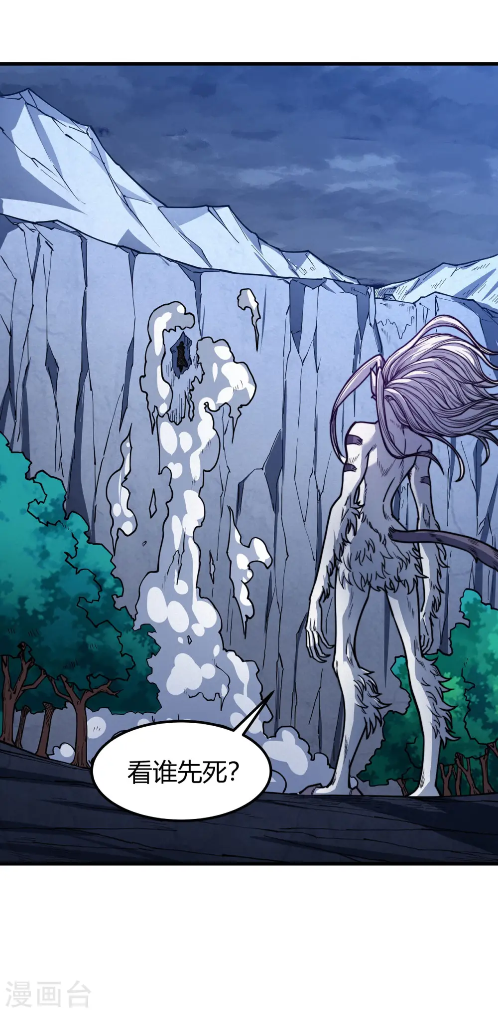 绝世武神第四季12漫画,第168话1 战天妖1图
