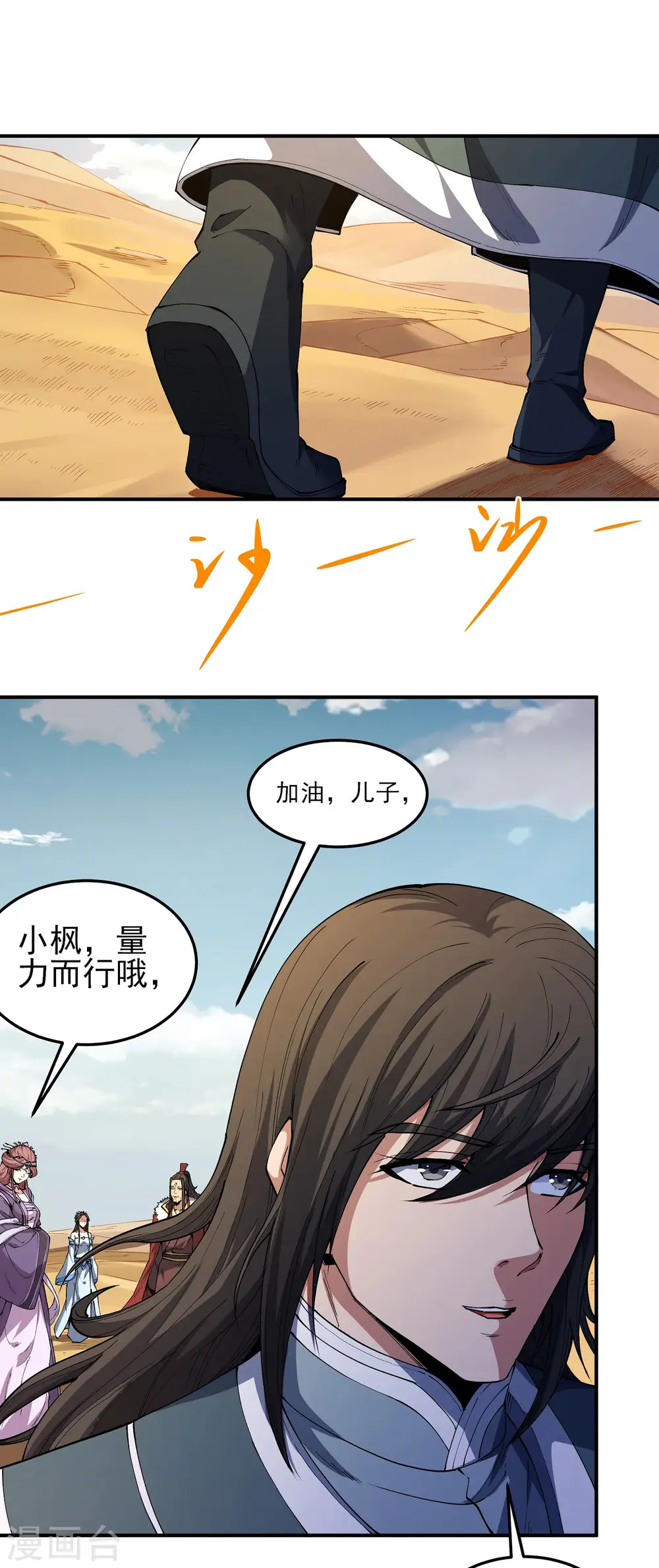 绝世武神好看吗漫画,第191话3 异度空间1图