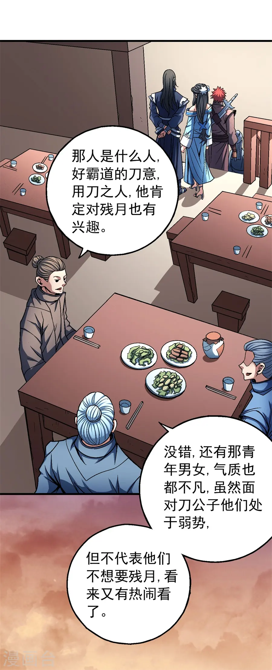 绝世武神漫画免费阅读下拉式6漫画漫画,第117话2 刀公子1图