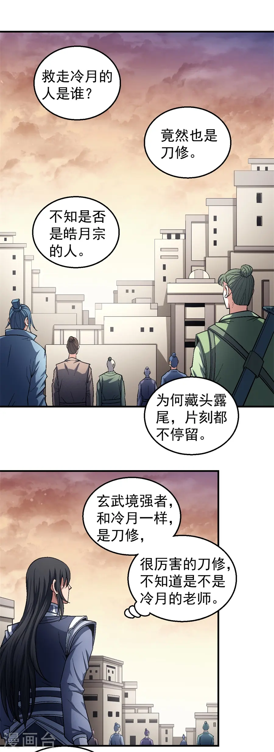 绝世武神漫画免费观看漫画,第120话2 深夜来访1图