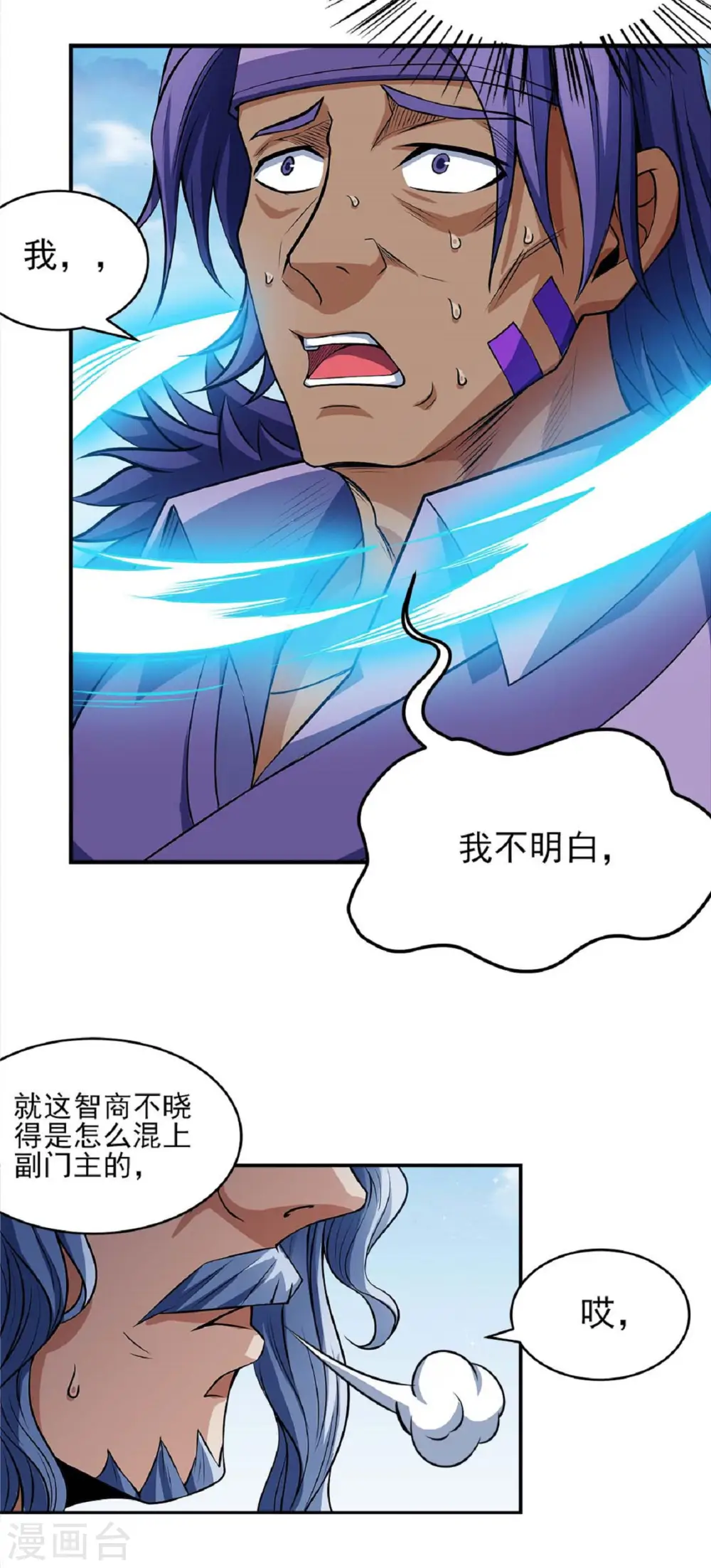 绝世武神漫画免费阅读下拉式6漫画漫画,第176话2 万兽门的噩梦2图