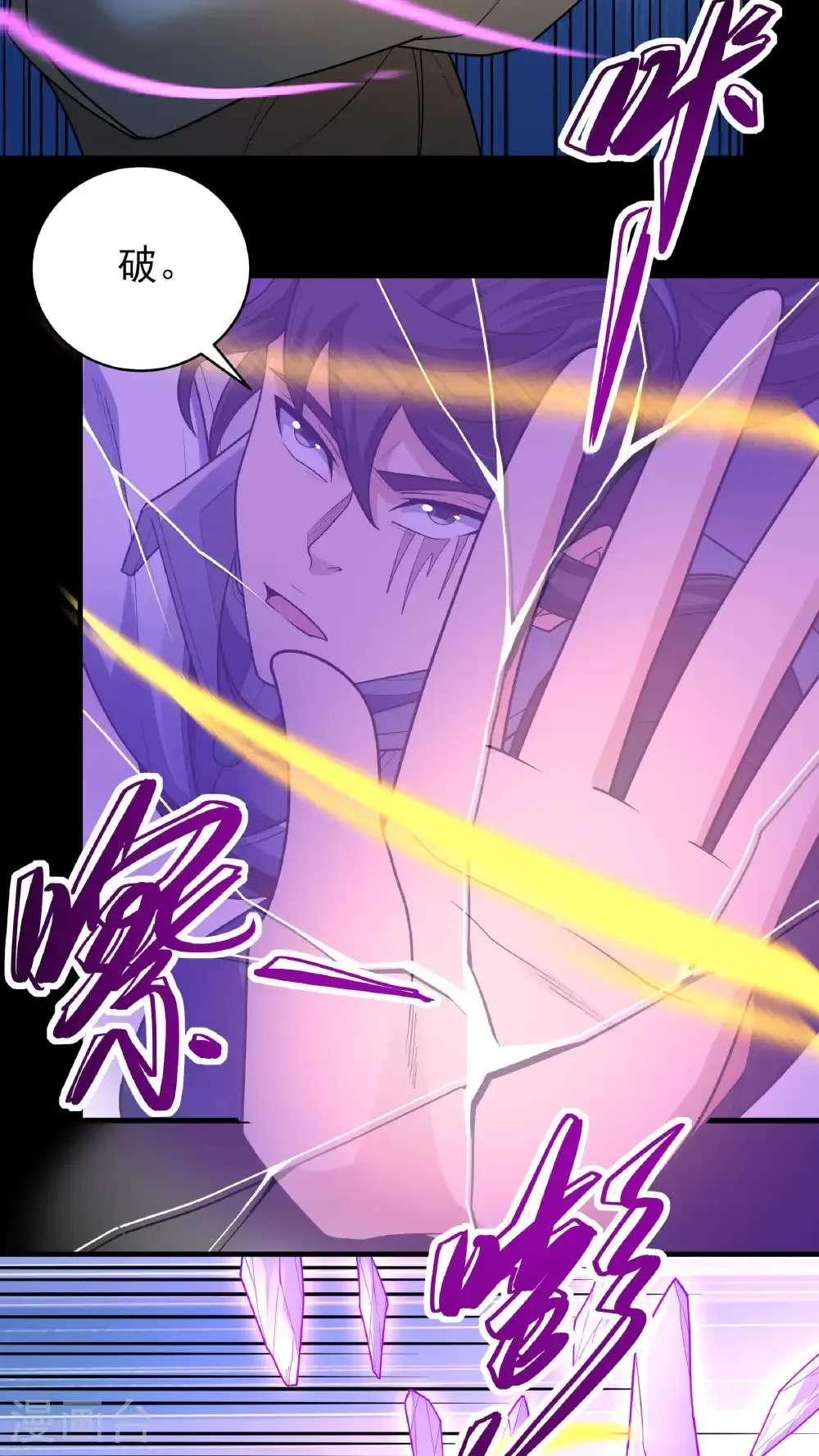 绝世武神漫画免费阅读下拉式6漫画漫画,第258话1 第九人（1）2图