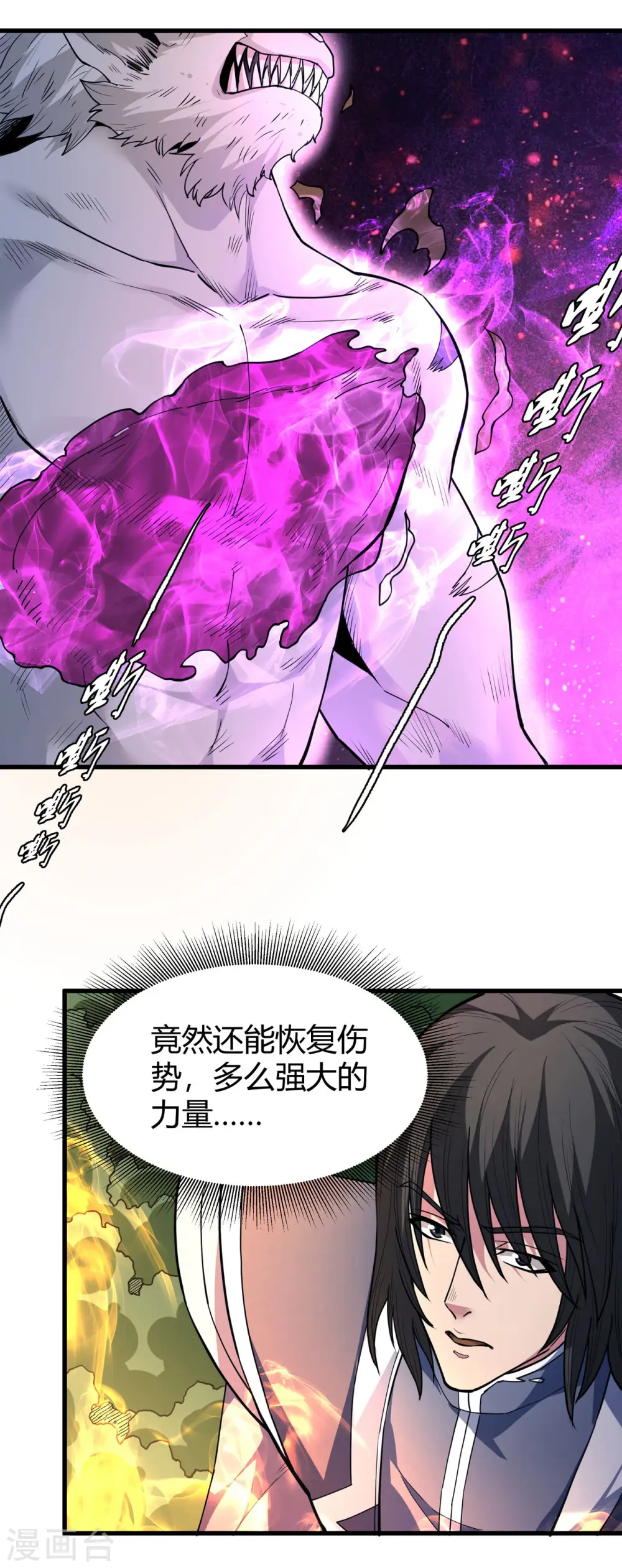 绝世武神好看吗漫画,第169话2 魔剑出鞘2图