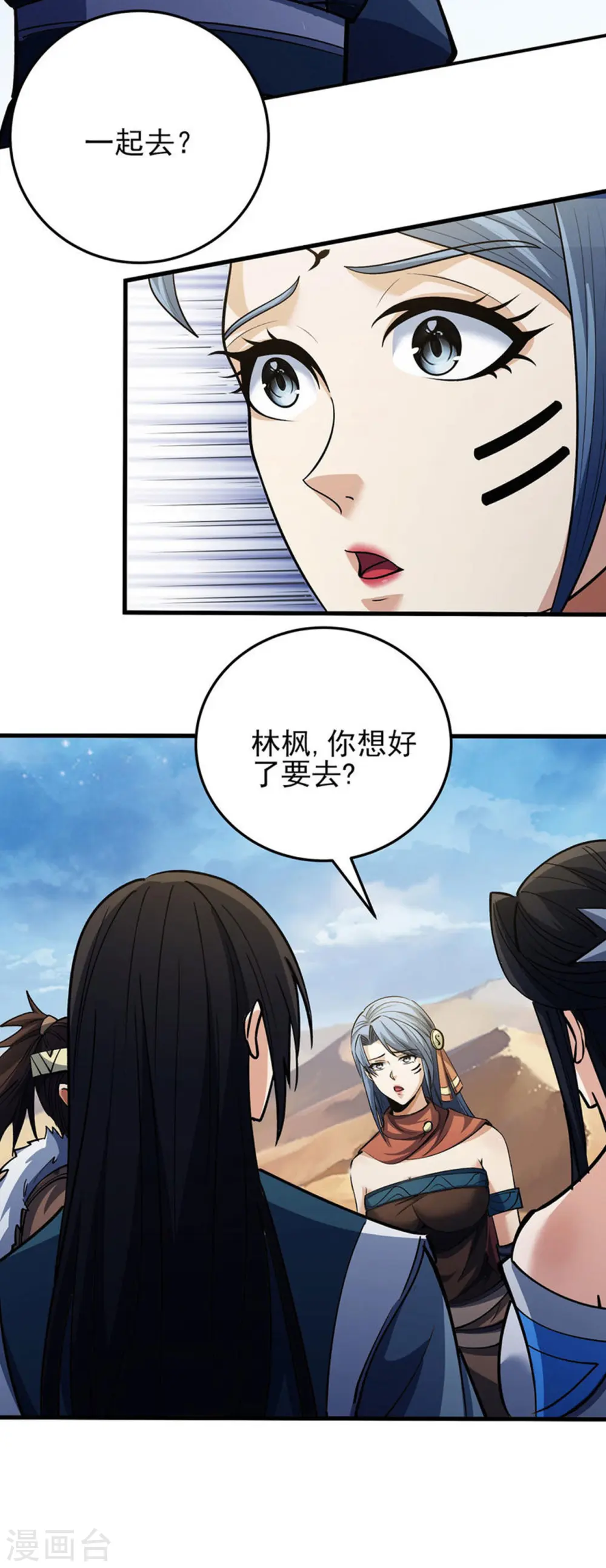 绝世武神林枫小说免费阅读全文漫画,第193话2 部落2图