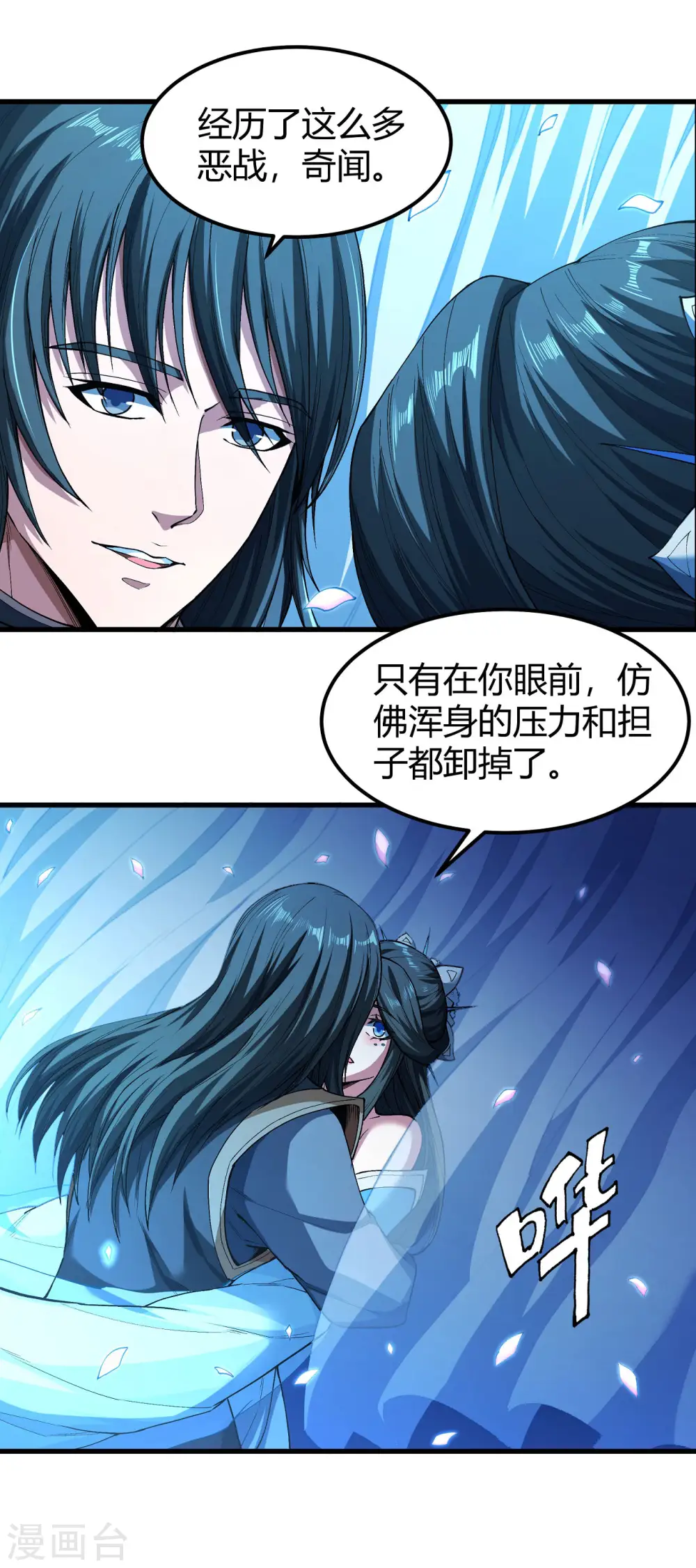 绝世武神林飒武魂是什么漫画,第180话2 湘江湖畔1图