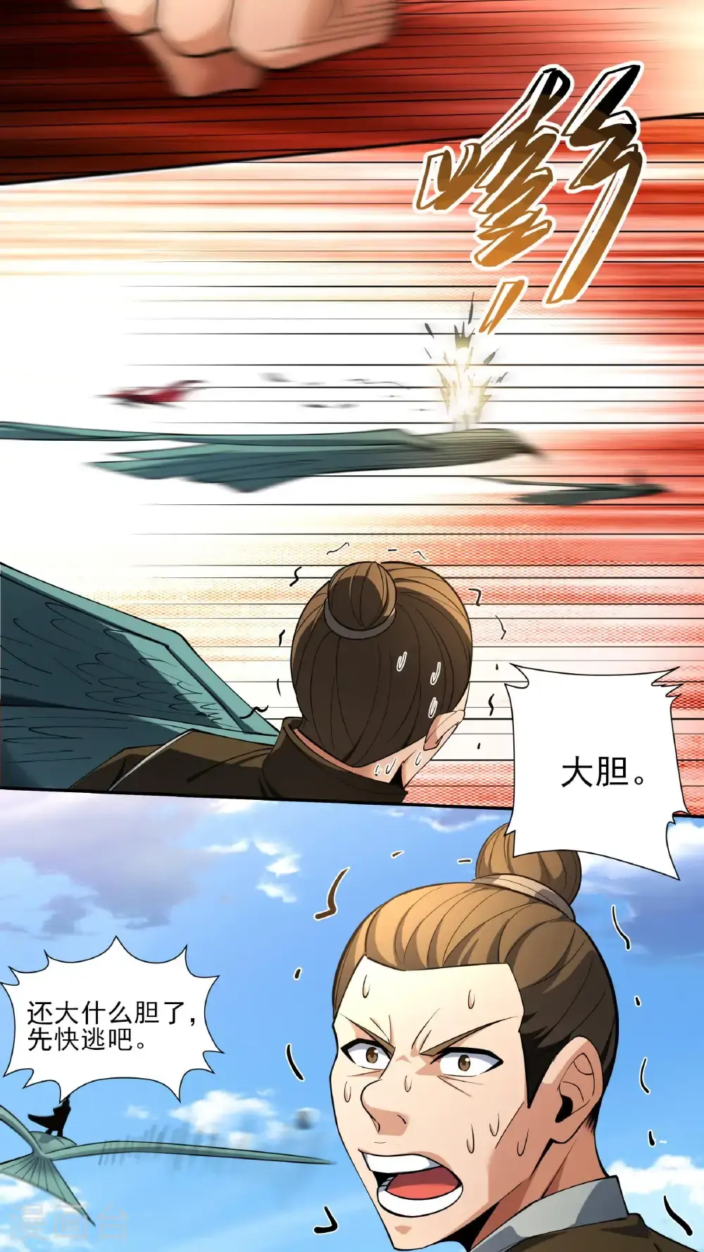 绝世武神第三季59漫画,第246话2 痛快杀敌（2）2图