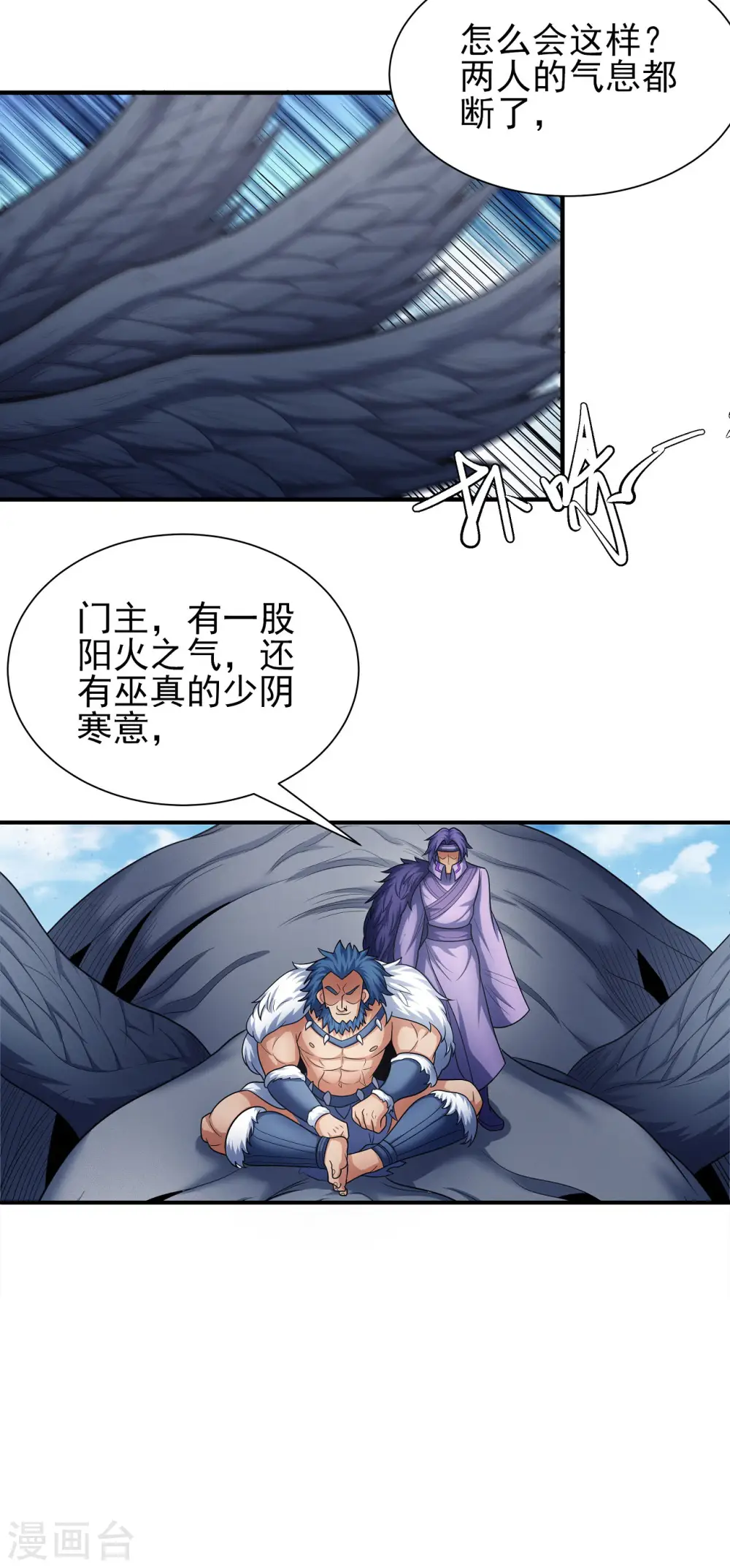 绝世武神漫画免费阅读下拉式6漫画漫画,第165话3 苍龙之首2图