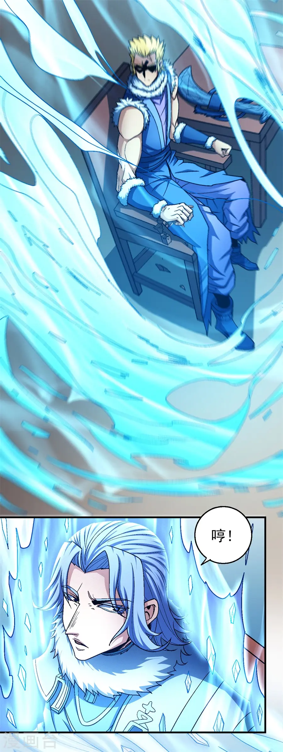绝世武神第三季59漫画,第118话2 挑衅2图