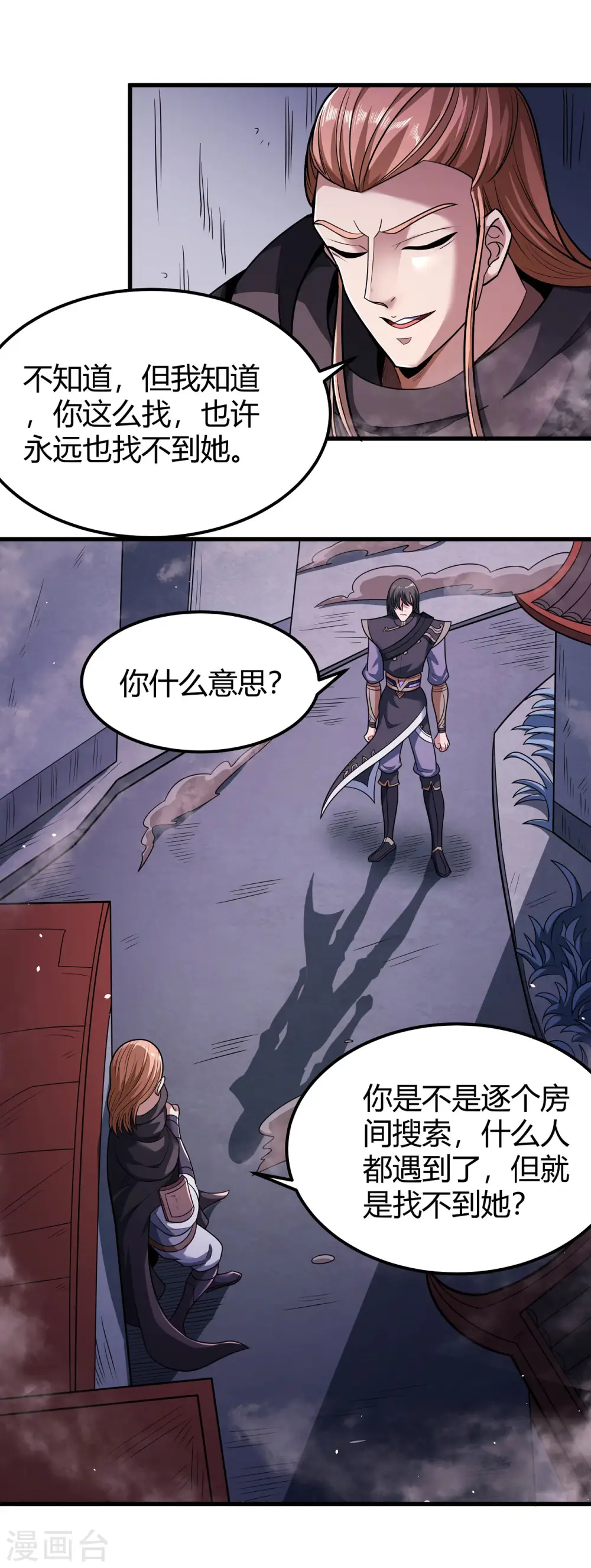 绝世武神之风云再起全文免费阅读漫画,第184话2 碰撞1图