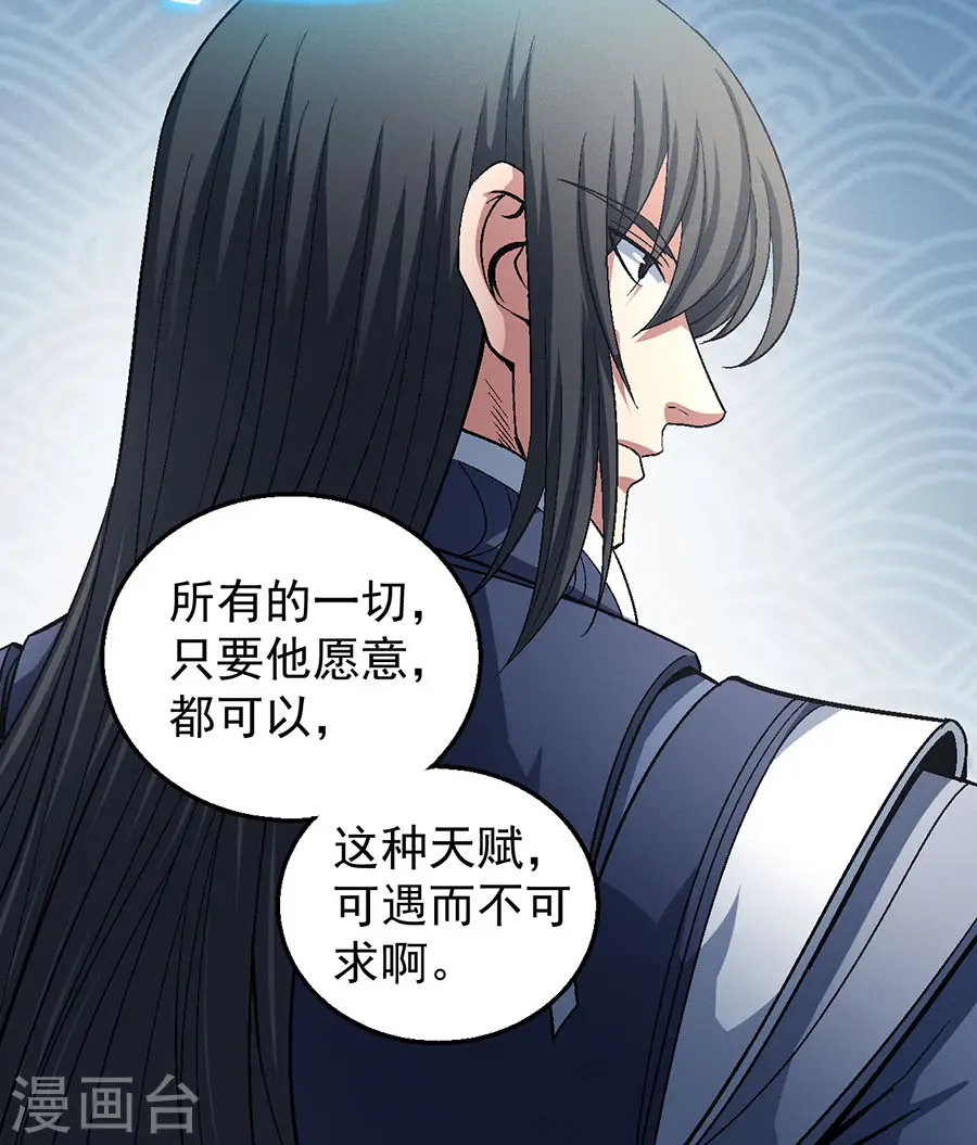 绝世武神第四季12漫画,第128话2 龙翔浅滩1图