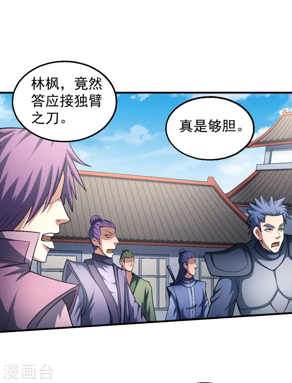 绝世武神第四季12漫画,第139话1 围杀2图