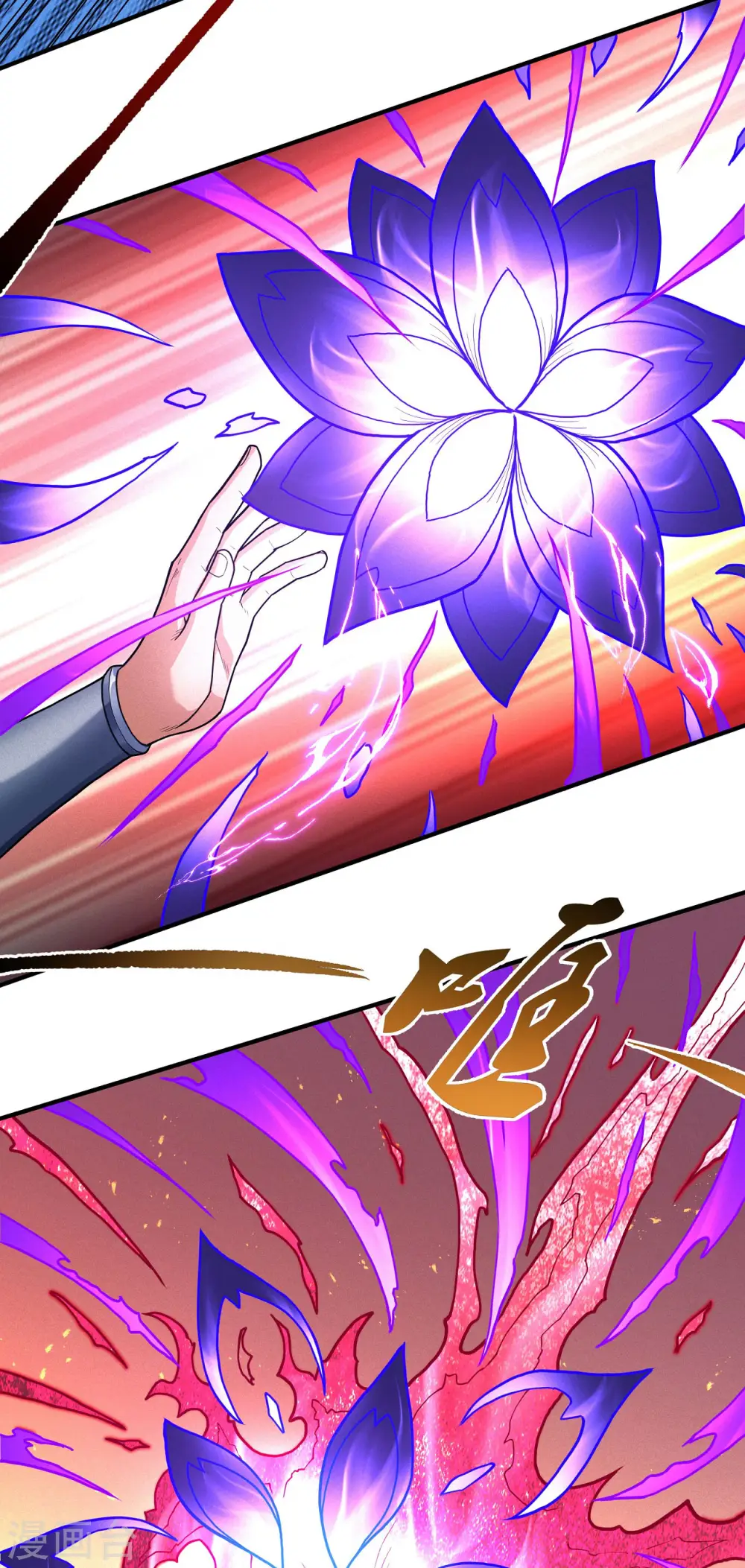 绝世武神第三季59漫画,第167话3 化形之说2图