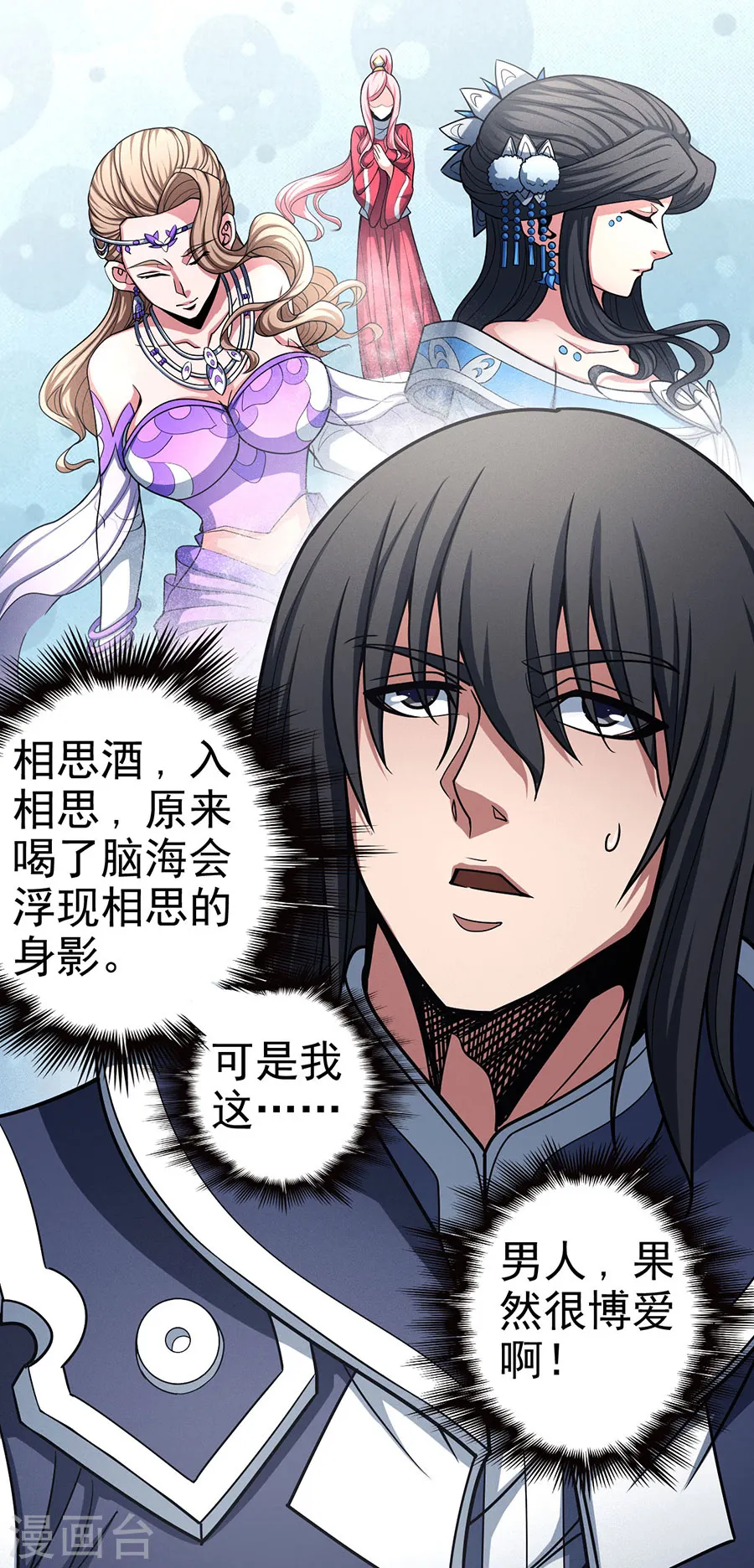 绝世武神叶天小说全文免费阅读漫画,第112话1 虐2图