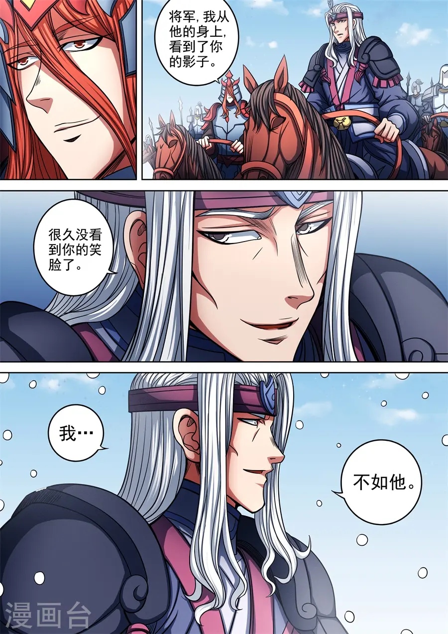 绝世武神林枫小说免费阅读全文漫画,第94话3 赤血天剑2图