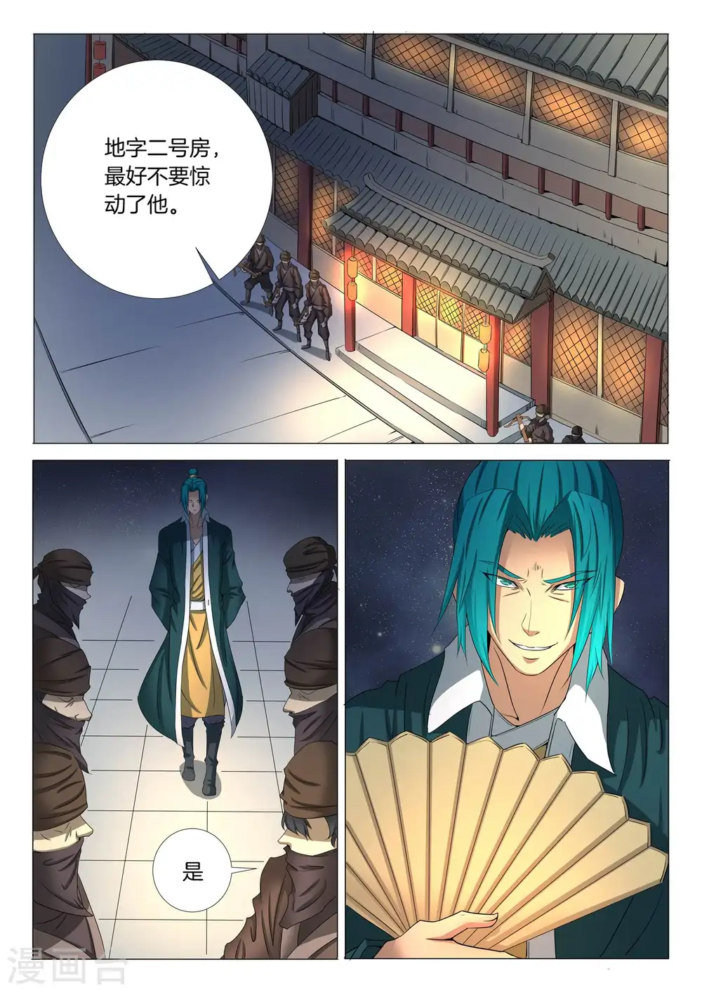 绝世武神林枫小说免费阅读全文漫画,第21话3 纳兰凤2图