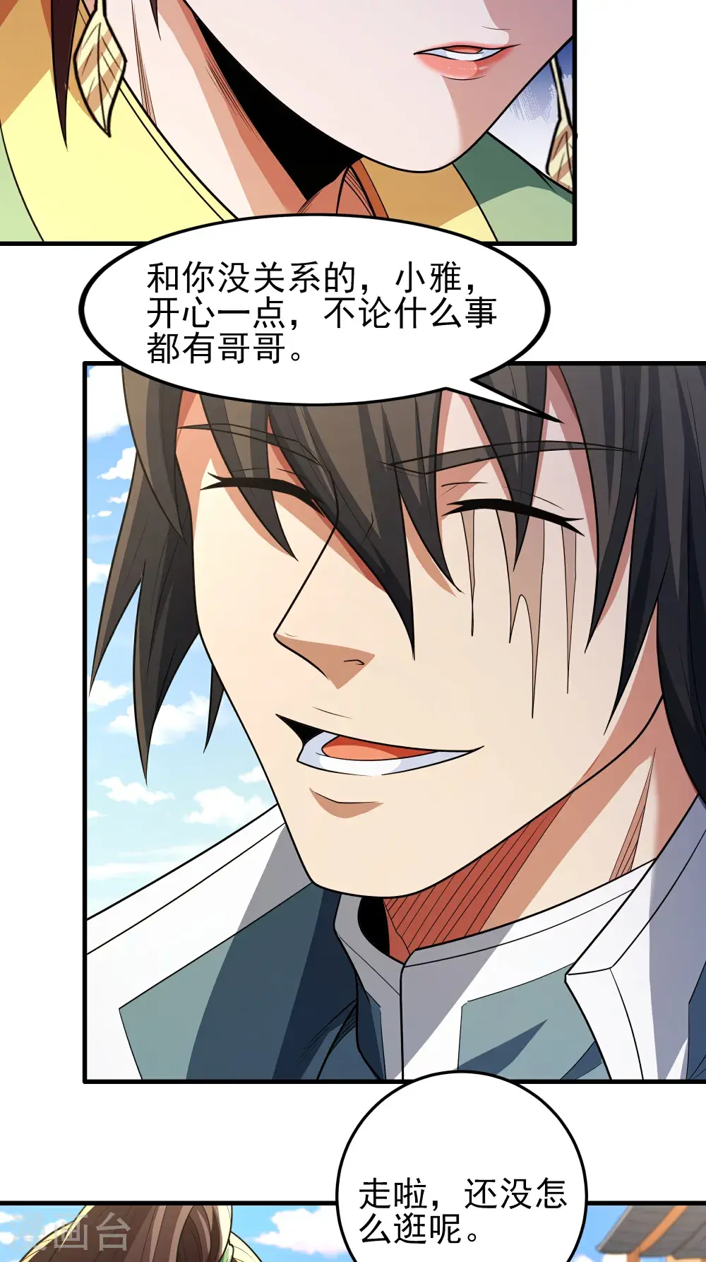绝世武神第三季59漫画,第244话1 霸道女人（1）1图