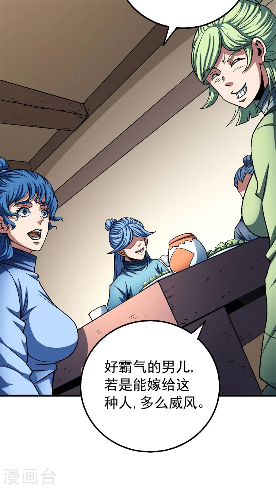 绝世武神漫画免费阅读下拉式6漫画漫画,第117话1 刀公子2图