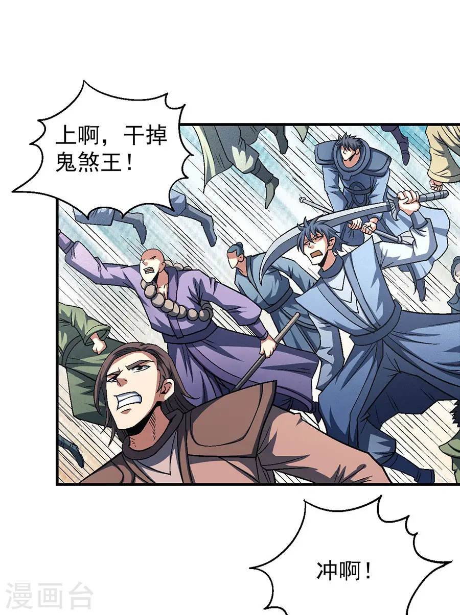 绝世武神漫画免费观看漫画,第133话2 世事无常2图