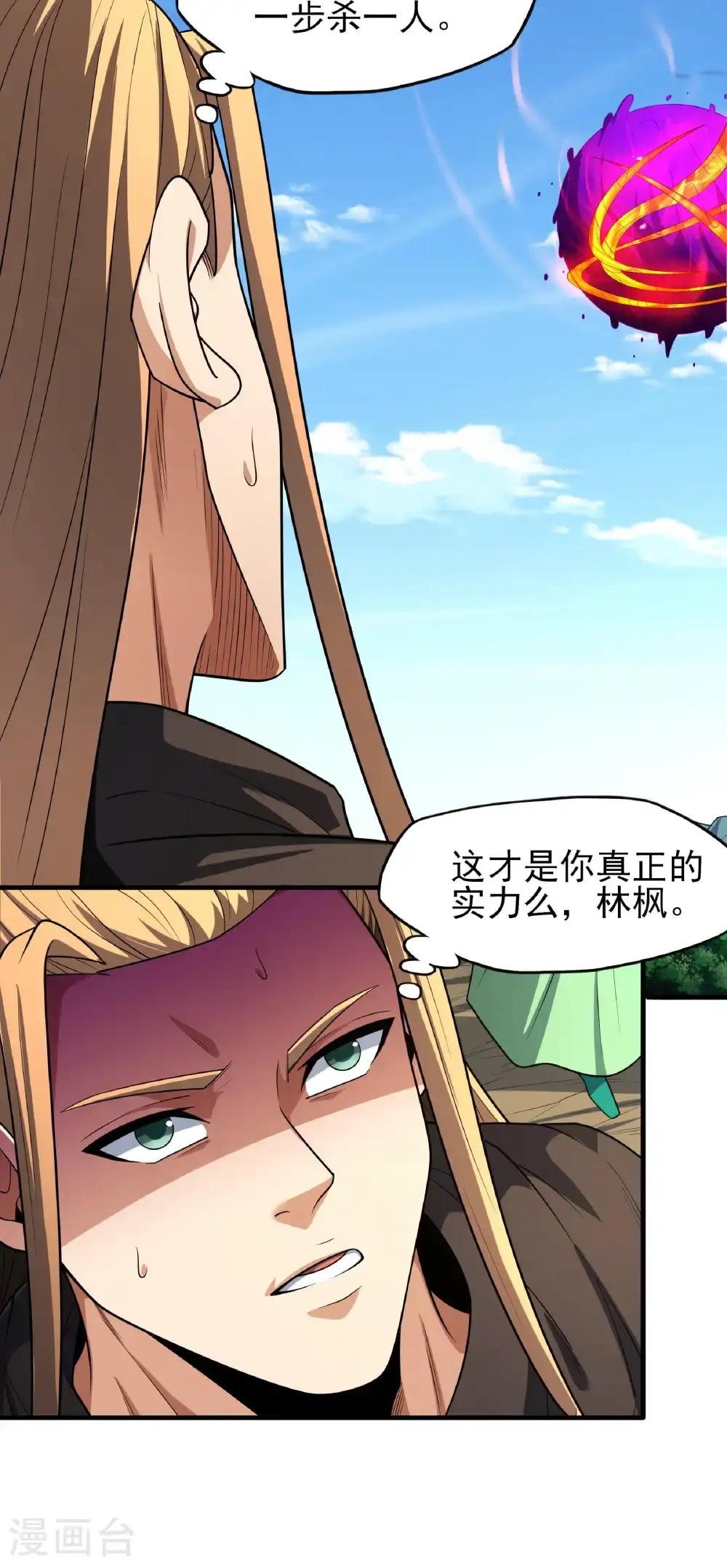 绝世武神第三季59漫画,第246话3 痛快杀敌（3）2图