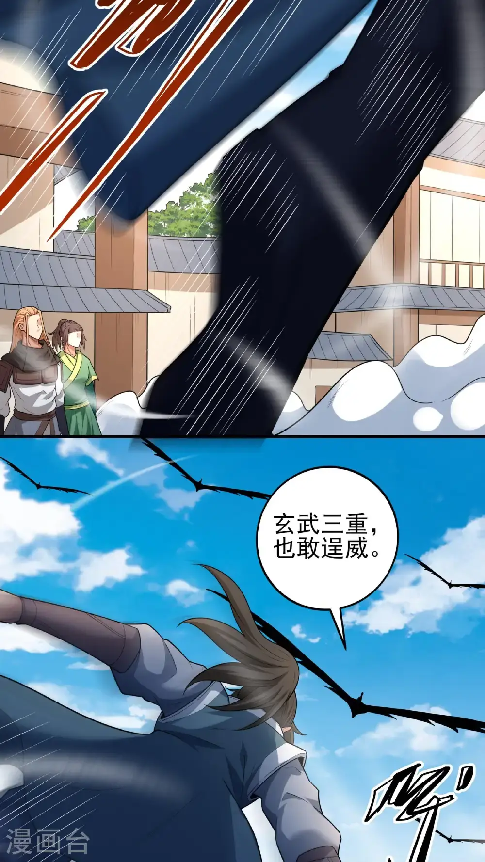 绝世武神漫画免费阅读下拉式6漫画漫画,第246话1 痛快杀敌（1）1图