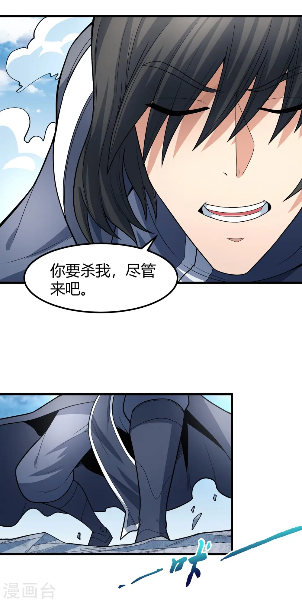 绝世武神林枫小说免费阅读全文漫画,第163话3 巫妖之魂1图