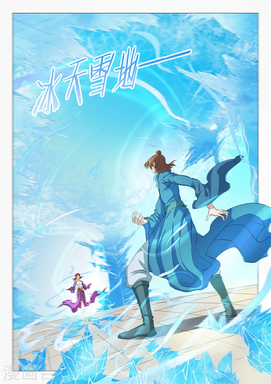 绝世武神林枫小说免费阅读全文漫画,第19话1 谁的舞台2图