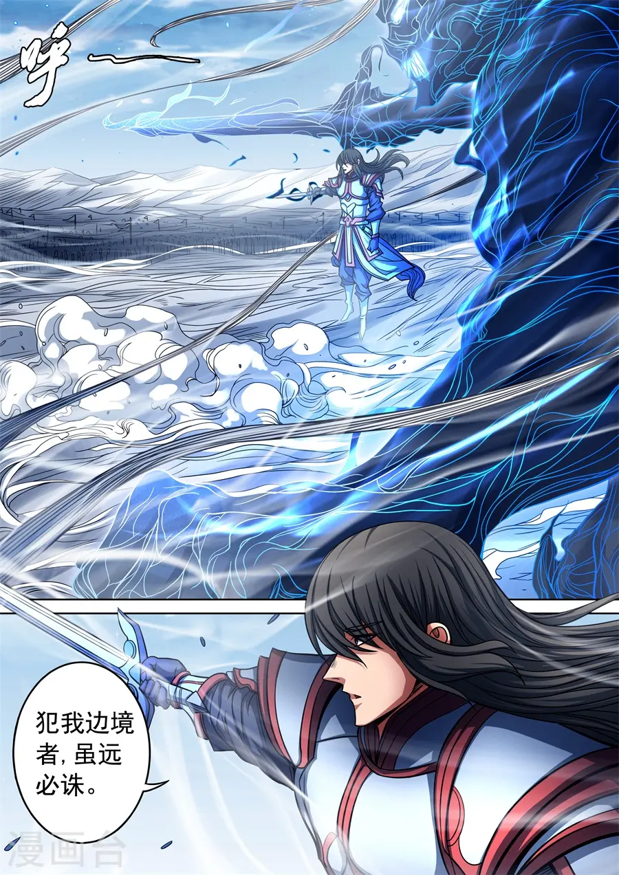 绝世武神林枫小说免费阅读全文漫画,第94话3 赤血天剑1图