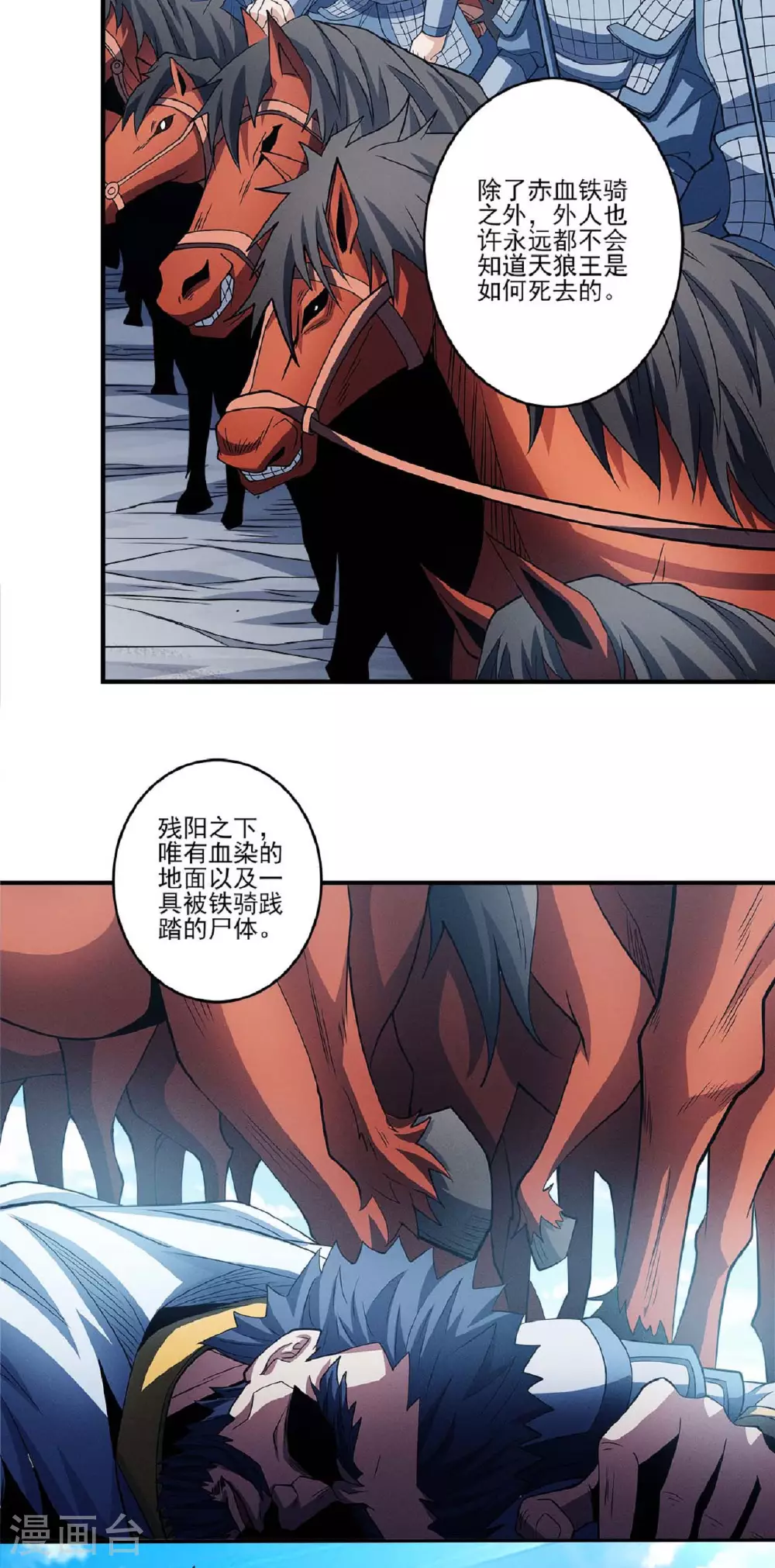 绝世武神第四季17漫画,第211话2 林枫无罪1图