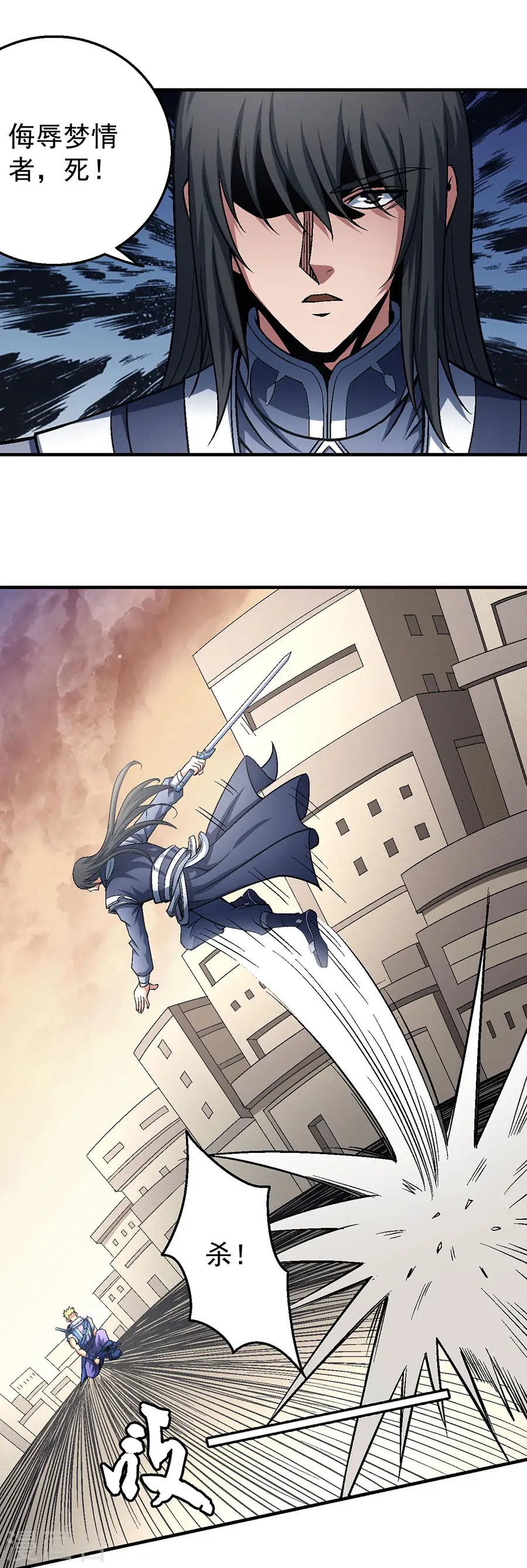 绝世武神第三季59漫画,第120话1 深夜来访1图